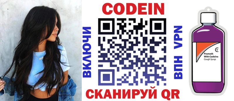 наркотики  Абинск  Кодеиновый сироп Lean Purple Drank 