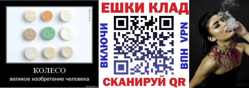 Ecstasy 280 MDMA Абинск